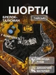 Комплект тайские шорты и брелок-талисман гиря для кикбоксинга мма муай тай тайского бокса смешанных единоборств мужские женские детские спортивные в зал с разрезами боксерские тренировочные сатиновые широкий пояс Top King Черно-серебристые 4_3_XL_9B - изображение 1