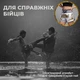 Комплект тайские шорты и брелок-талисман гиря для кикбоксинга мма муай тай тайского бокса смешанных единоборств мужские женские детские спортивные в зал с разрезами боксерские тренировочные сатиновые широкий пояс Univerza Серо-белые 4_3_XL_4B - изображение 7