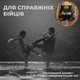 Комплект тайские шорты и брелок-талисман гиря для кикбоксинга мма муай тай тайского бокса смешанных единоборств мужские женские детские спортивные в зал с разрезами боксерские тренировочные сатиновые широкий пояс Top King Черно-золотистые 4_3_XXL_17B - изображение 8