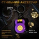Комплект тайские шорты и брелок-талисман гиря для кикбоксинга мма муай тай тайского бокса смешанных единоборств мужские женские детские спортивные в зал с разрезами боксерские тренировочные сатиновые широкий пояс Univerza Фиолетовые 4_3_XXL_3B - изображение 5