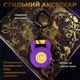 Комплект тайские шорты и брелок-талисман гиря для кикбоксинга мма муай тай тайского бокса смешанных единоборств мужские женские детские спортивные в зал с разрезами боксерские тренировочные сатиновые широкий пояс Univerza Фиолетовые 4_3_L_3B - изображение 5