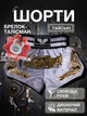 Комплект тайские шорты и брелок-талисман гиря для кикбоксинга мма муай тай тайского бокса смешанных единоборств мужские женские детские спортивные в зал с разрезами боксерские тренировочные сатиновые широкий пояс Univerza Серо-белые 4_3_L_4B - изображение 1