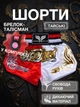 Комплект тайские шорты и брелок-талисман гиря для кикбоксинга мма муай тай тайского бокса смешанных единоборств мужские женские детские спортивные в зал с разрезами боксерские тренировочные сатиновые широкий пояс Univerza Красно-белые 4_3_XL_6B - изображение 1