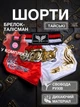 Комплект тайские шорты и брелок-талисман гиря для кикбоксинга мма муай тай тайского бокса смешанных единоборств мужские женские детские спортивные в зал с разрезами боксерские тренировочные сатиновые широкий пояс Univerza Красно-белые 4_3_M_6B - изображение 1