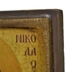 Икона "Святой Николай" на дереве 30х38 см - изображение 3
