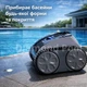 Беспроводной робот-пылесос для бассейна Aquaviva Osprey 700 автоматическая очистка дна, стен и ватерлинии, до 50 м² аккумуляторный - изображение 3