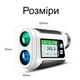 Дальномер лазерный NP-1500А до 1500 м с LCD-экраном прибор для измерения расстояния Белый - изображение 5