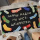 Килимок придверний з принтом Залиш надію на чисті шкарпетки - зображення 1