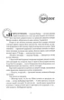 Війноборець – Сандерсон Брендон – 978-617-844-625-3 - зображення 5