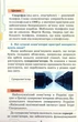 Книга «Інформатика 4 клас». Автор - Наталія Морзе - зображення 4