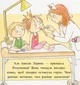 Книга «Дитячий світовий бестселер. Пригоди принцеси Розумниці». Автор - Фаб’єнн Бланшю - изображение 7
