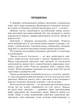 Книга «1000 диктантів. 1-4 класи». Автор - Тетяна Копка - зображення 2