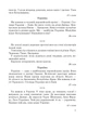 Книга «1000 диктантів. 1-4 класи». Автор - Тетяна Копка - зображення 6