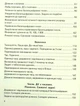 Книга «Математика 4 клас. Підручник. Частина 1». Автор - Ольга Гісь - зображення 4