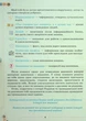 Книга «Вступ до історії України та громадянської освіти 5 клас». Автор - Тамара Бакка - изображение 3