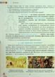 Книга «Вступ до історії України та громадянської освіти 5 клас». Автор - Тамара Бакка - изображение 5