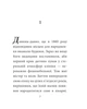 Книга «Загадкова історія Бенджаміна Баттона». Автор - Френсіс Скотт Фіцджеральд - зображення 2