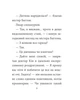 Книга «Загадкова історія Бенджаміна Баттона». Автор - Френсіс Скотт Фіцджеральд - зображення 8