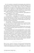 Книга «Зорі над островом Пасхи». Автор - Макс Кідрук - зображення 8