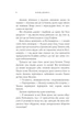 Книга «Вогонь Джинкса». Автор - Сейдж Блеквуд - изображение 5