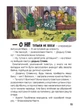 Книга «Канікули з секретом, або Що приховувала графська садиба?». Автор - Наталія Кавун - изображение 6