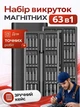 Набор отверток прецизионных магнитных отвертка с битами отвертки профессиональный универсальный комплект инструментов 63 в 1 для точного ремонта электроники смартфонов мобильных телефонов iPhone айфона мини отвертка очков ноутбуков планшетов в кейсе - изображение 1