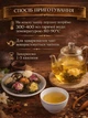 Набор чая пуэр подарочный ассорти китайский чай шен порционный с шариками 6 цветочных вкусов 18 шт 144 г прессованный листовой элитный дегустационный ароматный натуральный крупнолистовой с цветами пиона жасмина розы лилии в подарочной коробке Чаеман - изображение 3