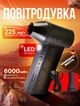Повітродувка акумуляторна турбовентилятор компресор Violent LED підсвічування - зображення 2