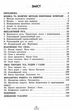 Фізика 7 клас. Збірник задач - Леонид Кирик - зображення 4