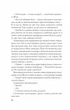 Формула спорідненої душі - Крістіна Лорен - изображение 4