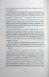 Монстрячий загін - Террі Пратчетт - зображення 4