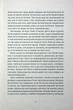 Монстрячий загін - Террі Пратчетт - зображення 5