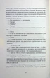 Монстрячий загін - Террі Пратчетт - зображення 8
