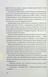 Я дозволила тобі піти - Клер Макінтош - изображение 5