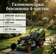 Газонокосарка бензинова самохідна ProCraft PLM-460 4-тактна мульчування ширина скошування 460 мм боковий викид трави - зображення 1