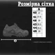 Тактические кроссовки Pars Power Black 43 размер - изображение 8