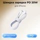 Кабель Lightning – Type-C PD 20W 1 м швидка зарядка для iPhone 14/13/12, кабель USB-C to Lightning для Apple - зображення 2