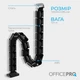 Органайзер для кабелю OfficePro CM630B Black - зображення 9