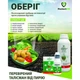 Гербицид Оборог 100 мл Protecton системный от сорняков сплошного действия 0.1 - изображение 2