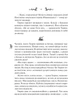 Лазарус - Світлана Тараторіна - изображение 4