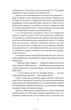 Про папери, засідання і живинку. Статті, рецензії, нариси - Василь Симоненко - изображение 8