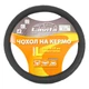 Чохол на кермо LAVITA ПВХ чорний L 39-41 см (LA 26-23825-1-L) - зображення 1