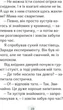 На счастье, молоко Книга Нила Геймана для детей современная проза фэнтези - Ніл Ґейман - изображение 4