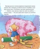 Мишеня Тім. Мама на роботі Книга для дошкільнят казка про почуття і спілкування - Анна Казаліс - зображення 3