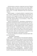 Бібліотекарка з Аушвіцу - Антоніо Ітурбе - зображення 3