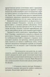 Подорож ученого доктора Леонардо. Як будується оповідання. Поезії - Майк Йогансен - изображение 2