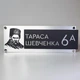 Адресная табличка с номером дома | Индивидуальный дизайн - K17 450 мм x 160 мм - изображение 1