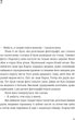 Наші душі вночі - Кент Гаруф - изображение 9