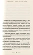 Майже ніколи не навпаки - Марія Матіос - зображення 8