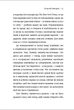 Дівчина-вогонь - Кара Елвілл Лейба - изображение 5